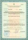 Аппарат СКЭНАР-1-НТ (исполнение 01 VO) Скэнар Мастер купить в Красногорске