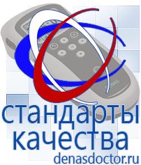 Дэнас официальный сайт denasdoctor.ru Крем Малавтилин в Красногорске
