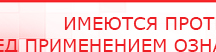 купить ДЭНАС  - Аппараты Дэнас Дэнас официальный сайт denasdoctor.ru в Красногорске