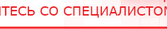 купить ЧЭНС-01-Скэнар-М - Аппараты Скэнар Дэнас официальный сайт denasdoctor.ru в Красногорске